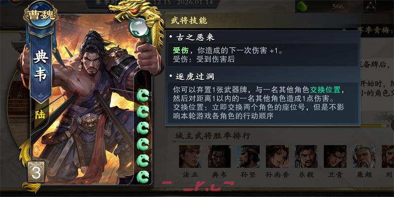 《名将杀》兵临城下巨鹿城池打法攻略-第3张-手游攻略-GASK