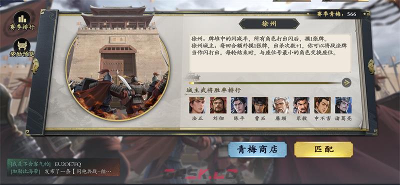 《名将杀》兵临城下徐州打法技巧-第2张-手游攻略-GASK