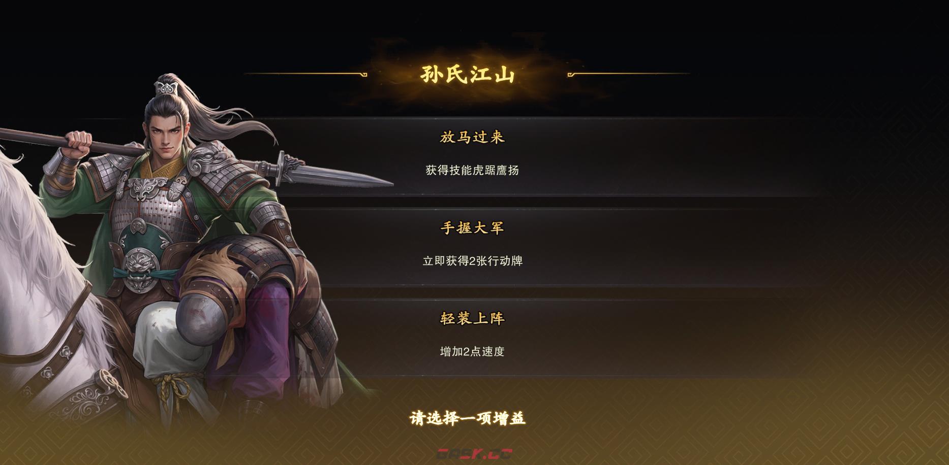 《名将杀》全玩法指南-第8张-手游攻略-GASK