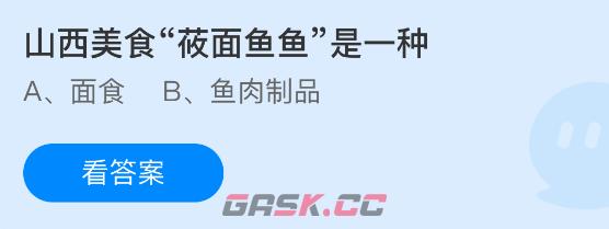 山西美食莜面鱼鱼是一种