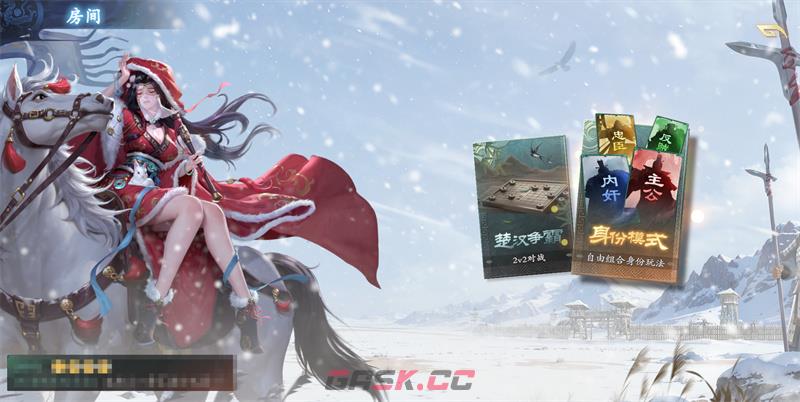 《名将杀》游戏玩法介绍-第4张-手游攻略-GASK