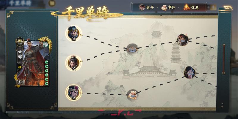 《名将杀》名将册获取方式-第12张-手游攻略-GASK