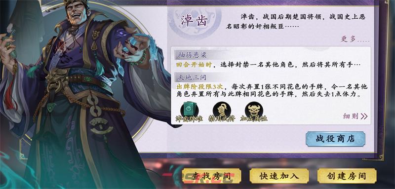 《名将杀》游戏玩法介绍-第7张-手游攻略-GASK