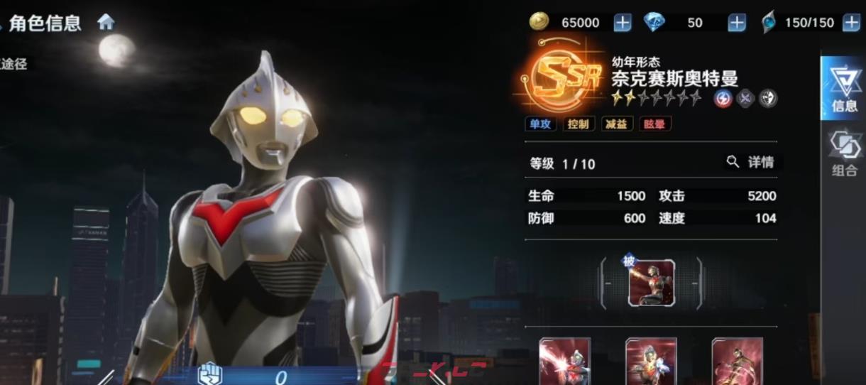 《奥特曼光之战士》奈克赛斯奥特曼战力介绍-第2张-手游攻略-GASK