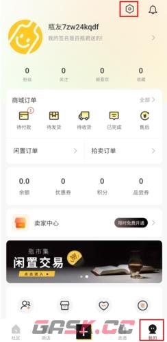 《百瓶》绑定微信方法-第2张-手游攻略-GASK