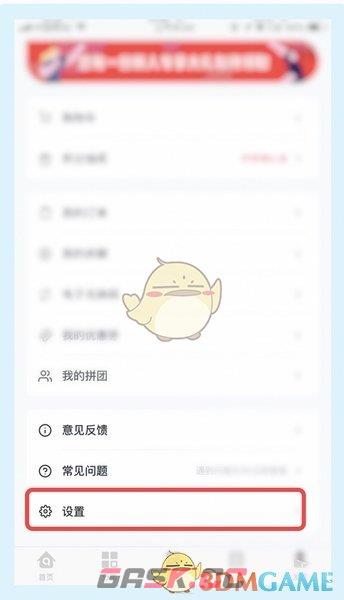 《慕课网》绑定邮箱教程-第3张-手游攻略-GASK