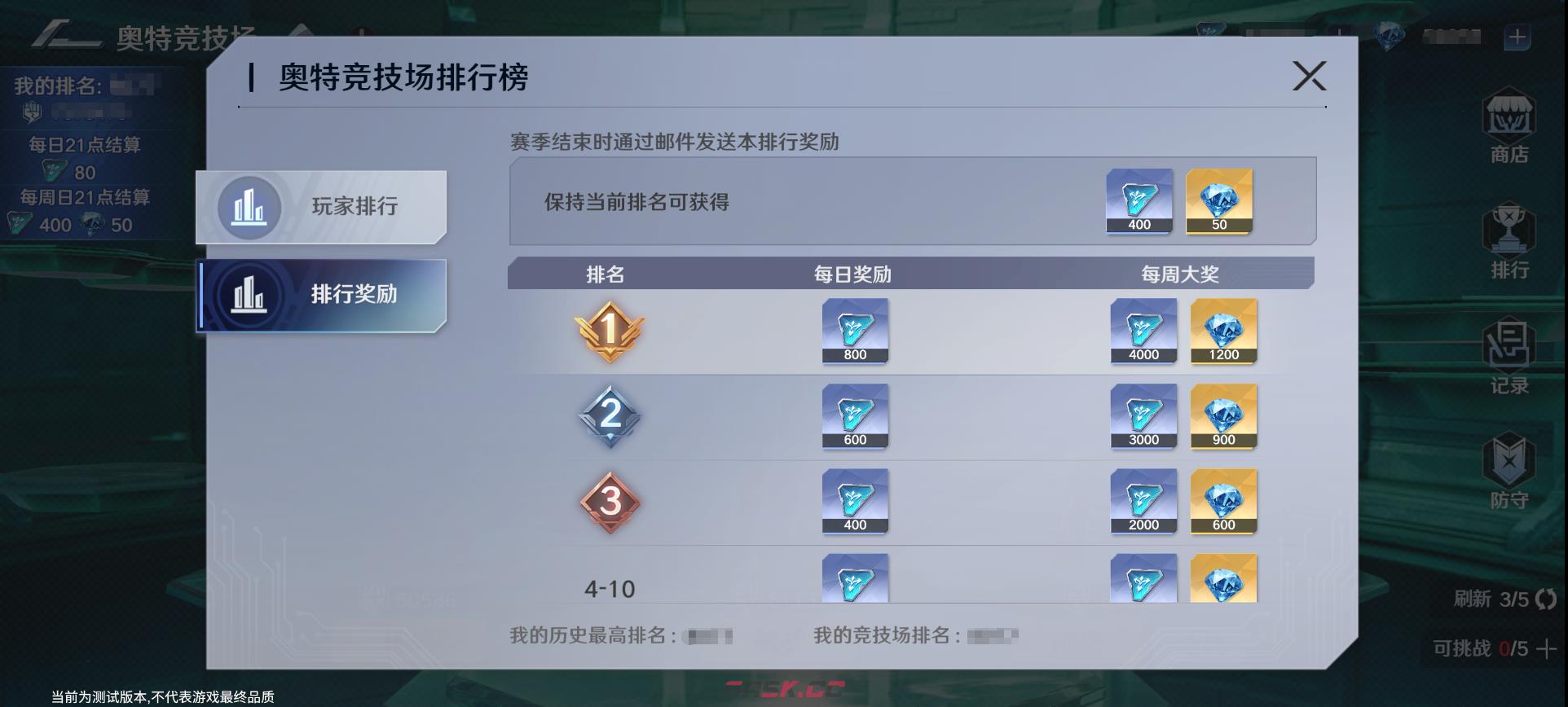 《奥特曼光之战士》奥特竞技场玩法攻略-第10张-手游攻略-GASK