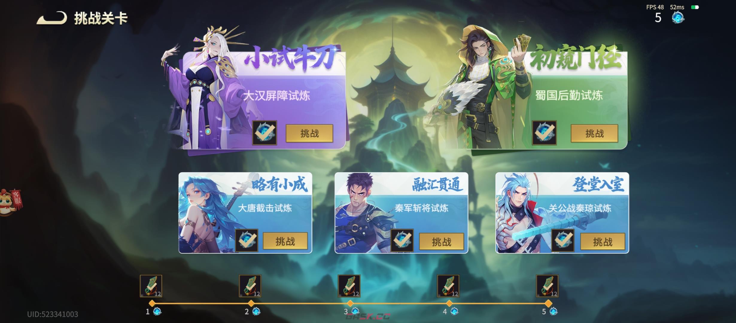 千机阵挑战通过攻略-第2张-手游攻略-GASK