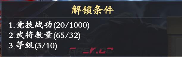 《名将杀》全玩法指南-第5张-手游攻略-GASK