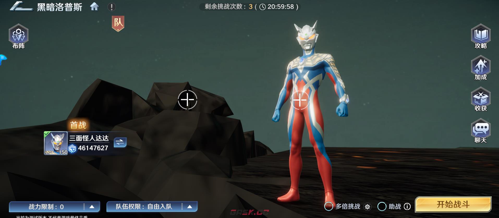 《奥特曼光之战士》怪兽墓场玩法介绍-第4张-手游攻略-GASK