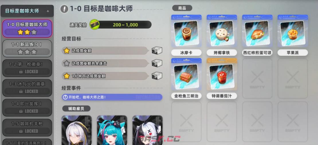 《异环》店长特供玩法攻略-第5张-手游攻略-GASK