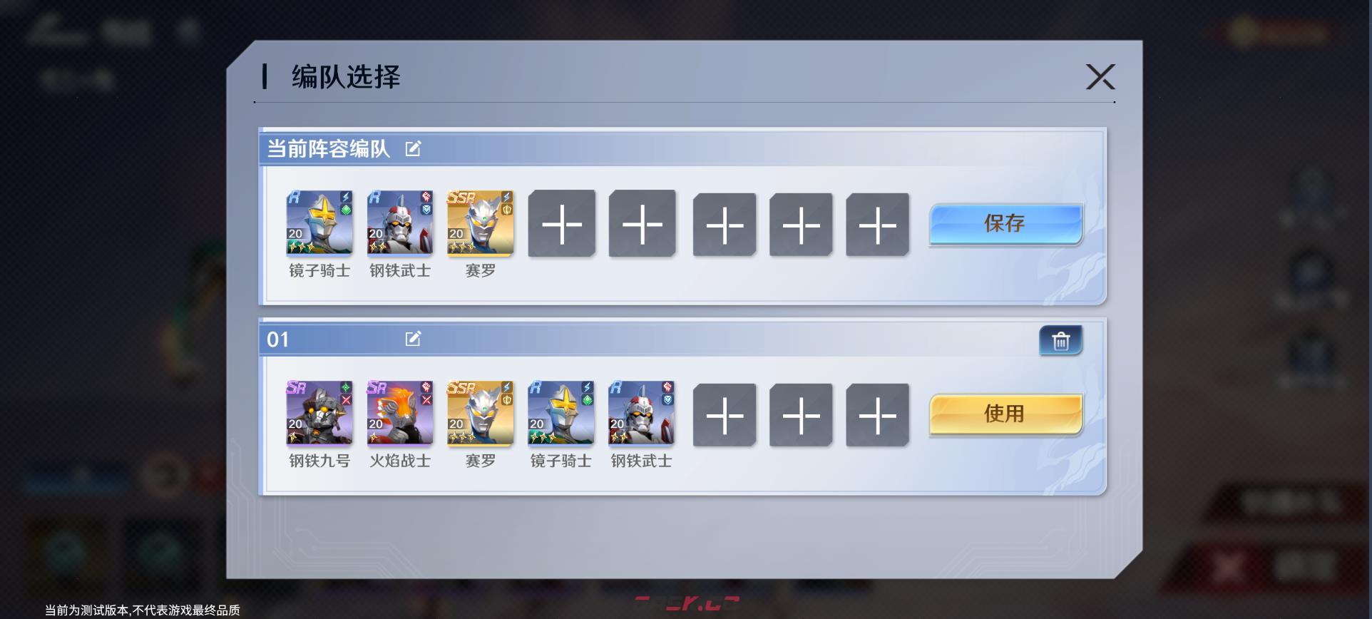 奥特曼光之战士守卫地球玩法介绍-第5张-手游攻略-GASK