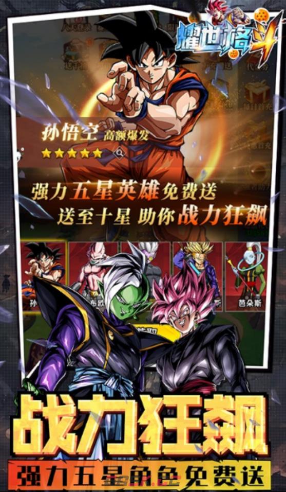 《耀世格斗》极英雄获取攻略-第2张-手游攻略-GASK