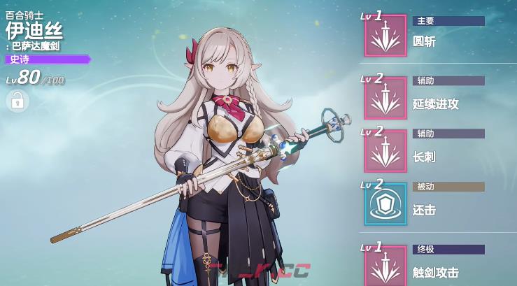 《空灵诗篇》黑伊兹尔介绍-第7张-手游攻略-GASK