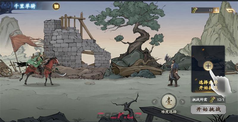 《名将杀》全玩法指南-第7张-手游攻略-GASK