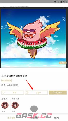 《cpp》取消心愿单方法-第5张-手游攻略-GASK