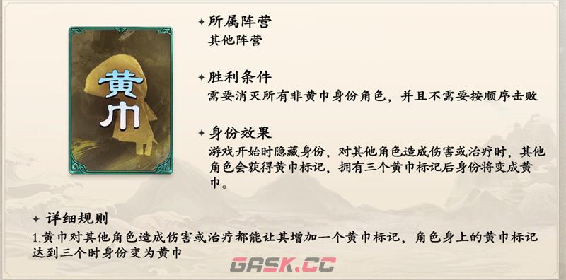 《名将杀》各身份玩法攻略-第4张-手游攻略-GASK