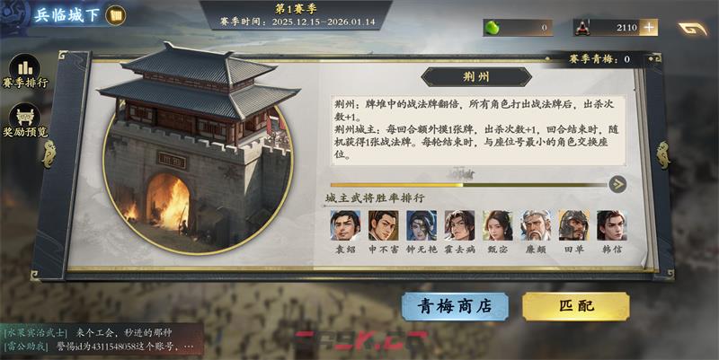 《名将杀》全玩法指南-第11张-手游攻略-GASK