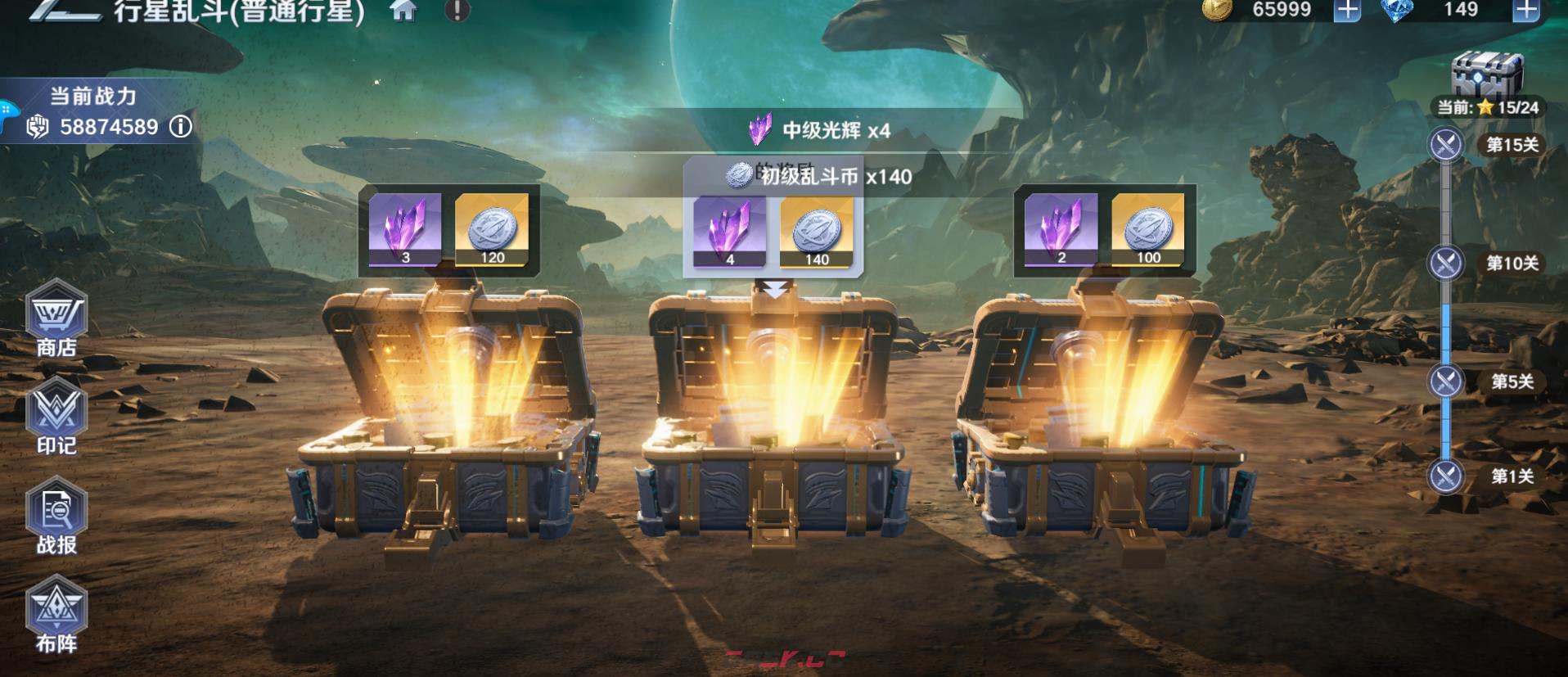 《奥特曼光之战士》行星乱斗玩法入口-第7张-手游攻略-GASK