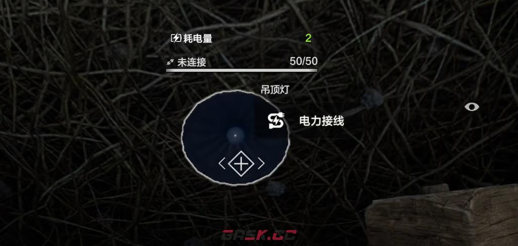 《失控进化》简易电灯通电方法-第2张-手游攻略-GASK