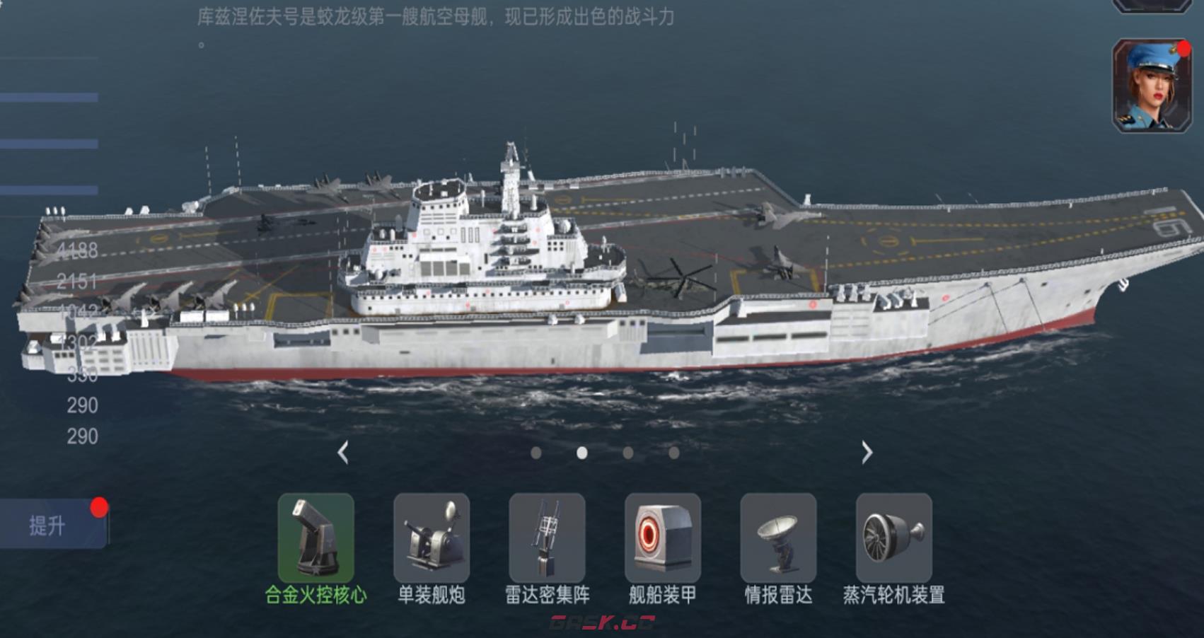 《加勒比帝国》战舰无畏号性能介绍-第3张-手游攻略-GASK