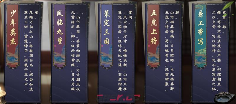 《名将杀》个人中心功能一览-第4张-手游攻略-GASK