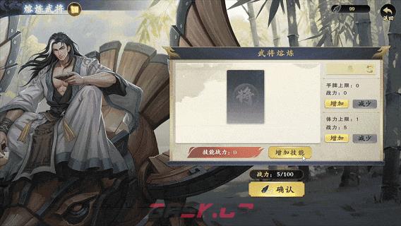 《名将杀》熔炼武将步骤-第6张-手游攻略-GASK