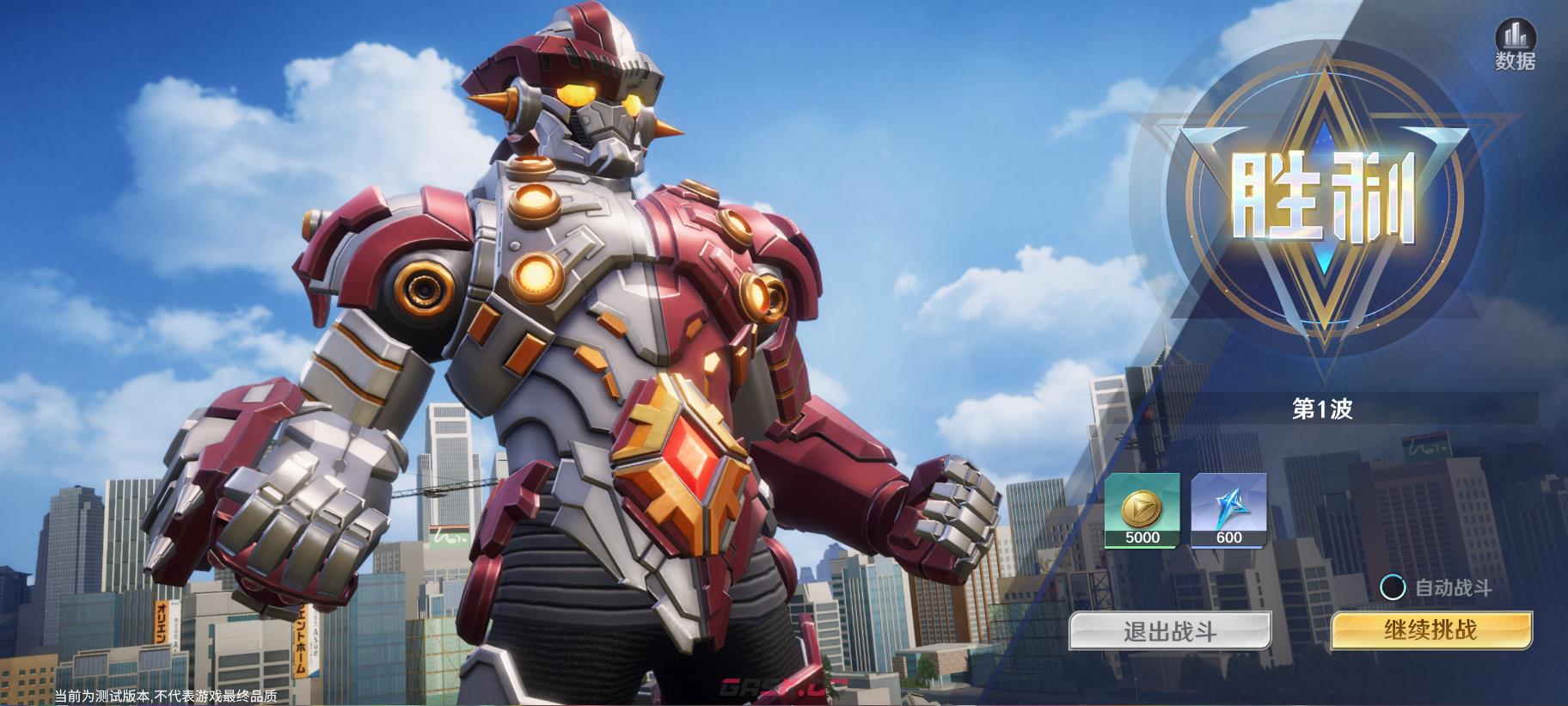 奥特曼光之战士守卫地球玩法介绍-第8张-手游攻略-GASK