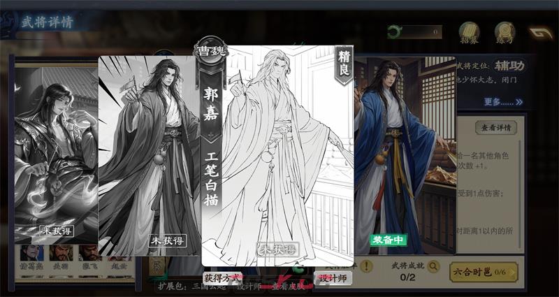 《名将杀》六合时邕系统介绍-第7张-手游攻略-GASK