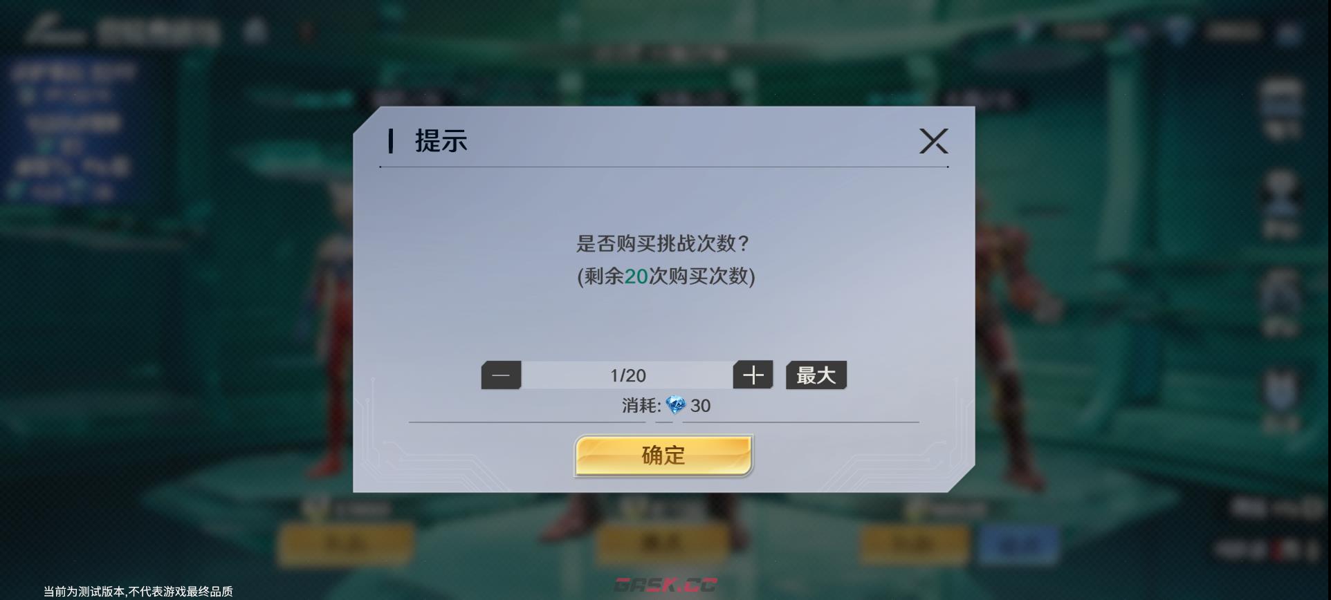 《奥特曼光之战士》奥特竞技场玩法攻略-第7张-手游攻略-GASK