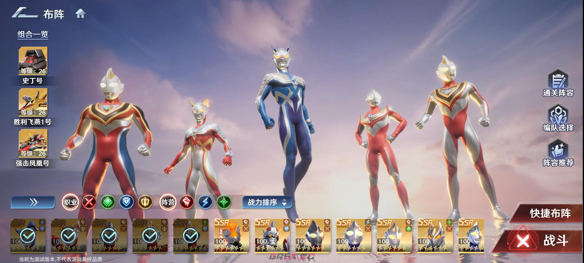 奥特曼光之战士奥特试炼玩法攻略-第6张-手游攻略-GASK