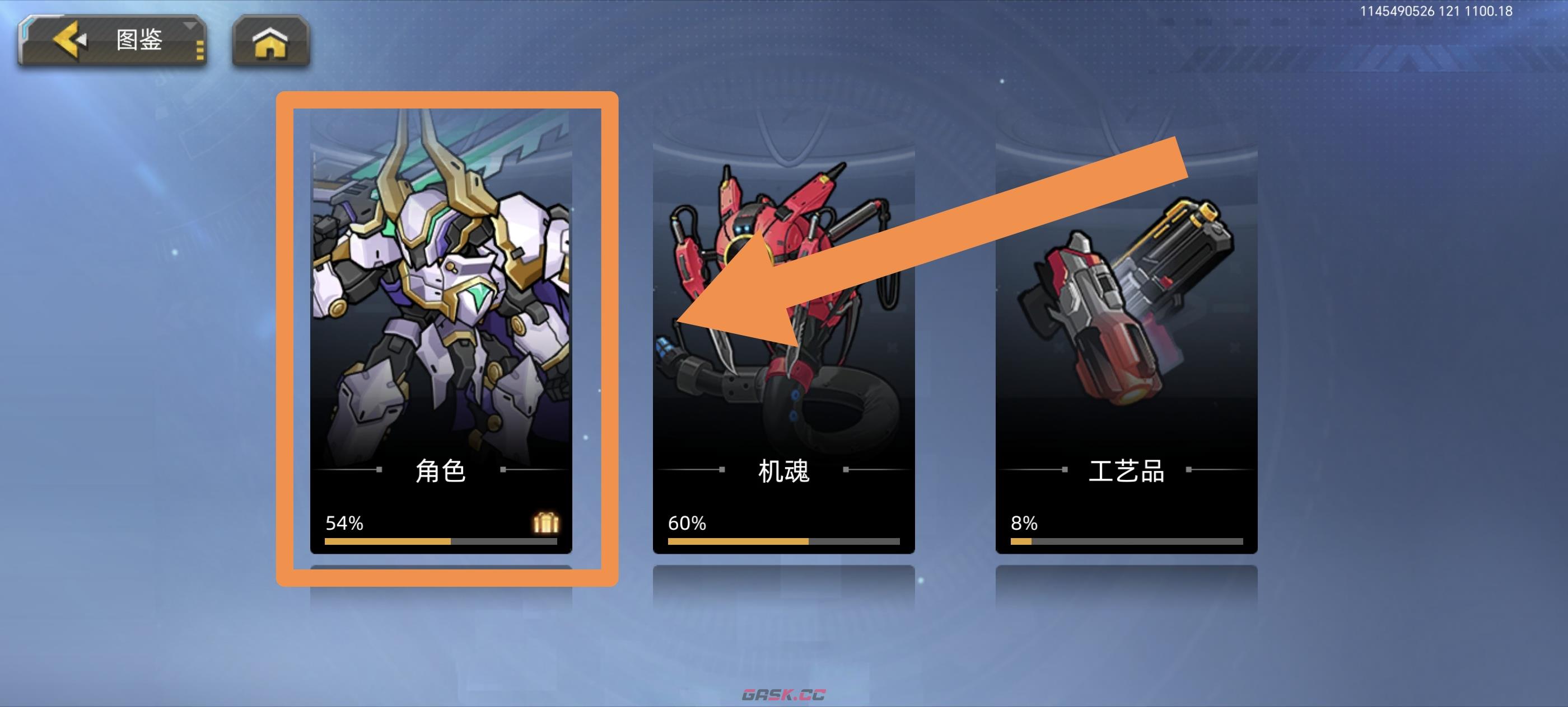 口袋机甲开荒千钻获取方法-第5张-手游攻略-GASK