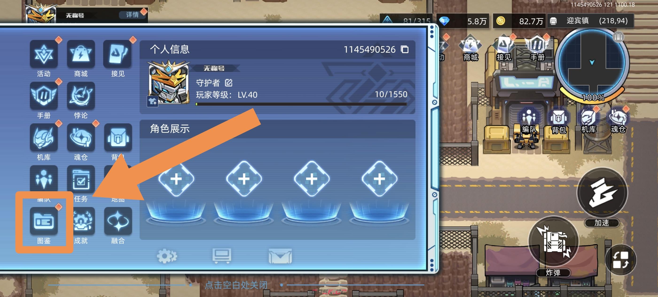 口袋机甲开荒千钻获取方法-第4张-手游攻略-GASK