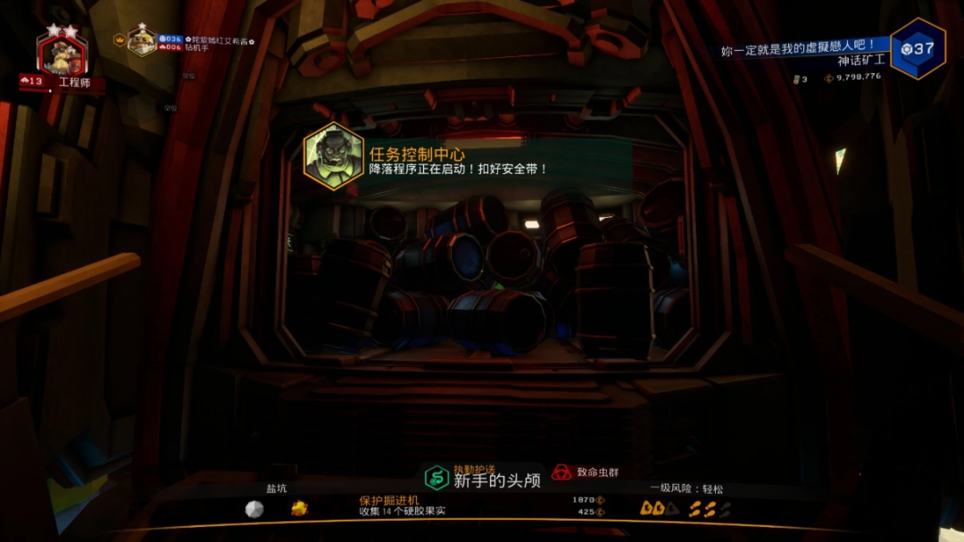 《深岩银河》真会花时间成就做法介绍-第3张-单机攻略-GASK