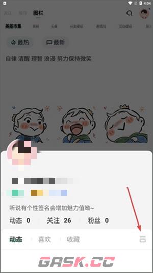 《遥望》水印关闭方法-第3张-手游攻略-GASK