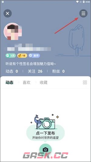 《遥望》水印关闭方法-第4张-手游攻略-GASK