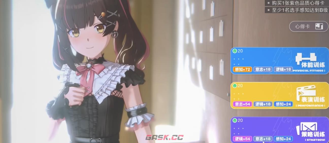 《虚环》训练玩法介绍-第6张-手游攻略-GASK