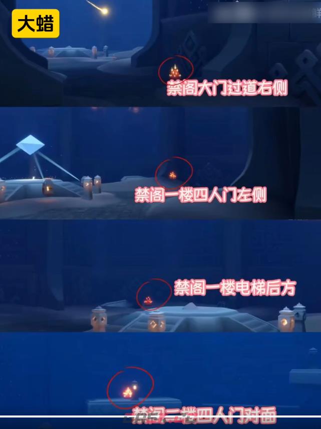 光遇2月3日大蜡位置一览-第10张-手游攻略-GASK