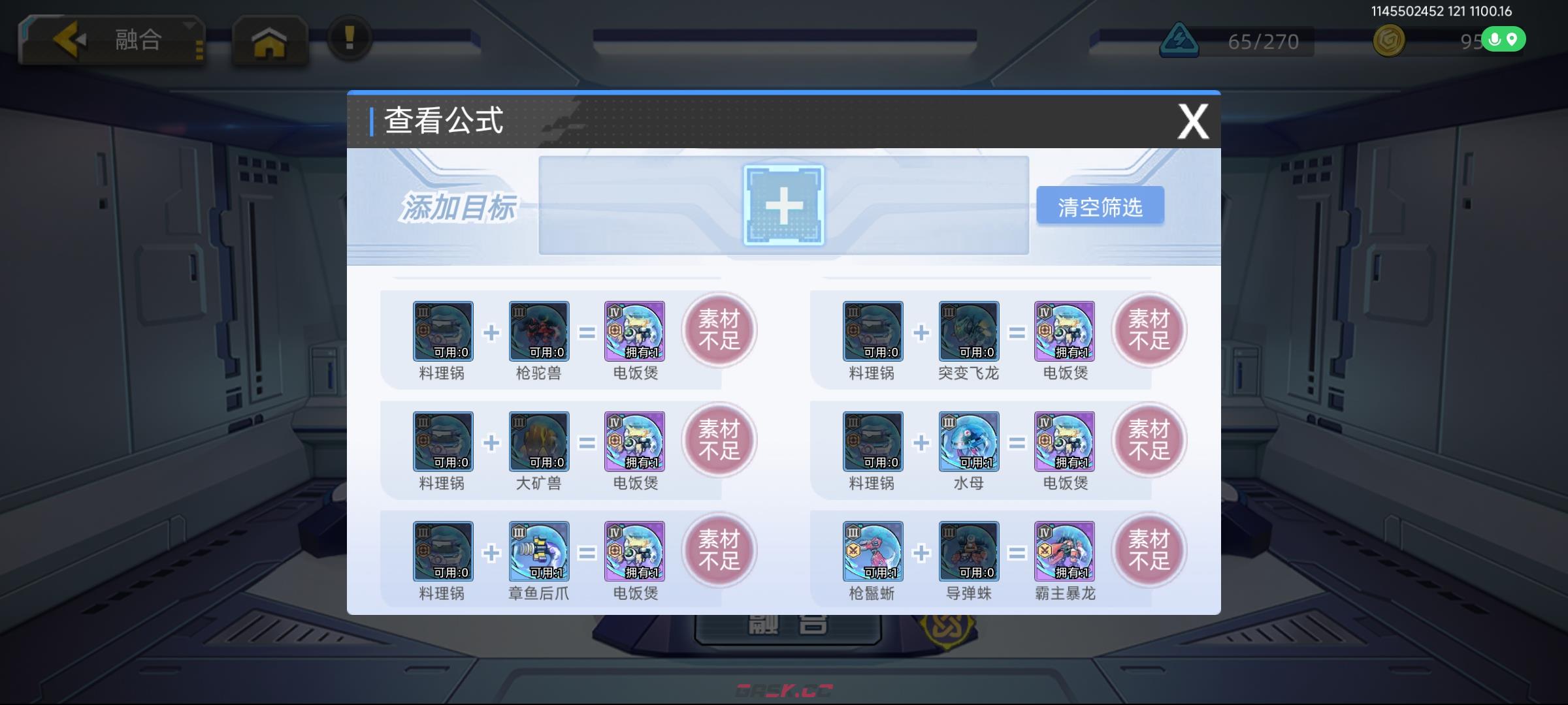 口袋机甲机魂融合攻略-第3张-手游攻略-GASK