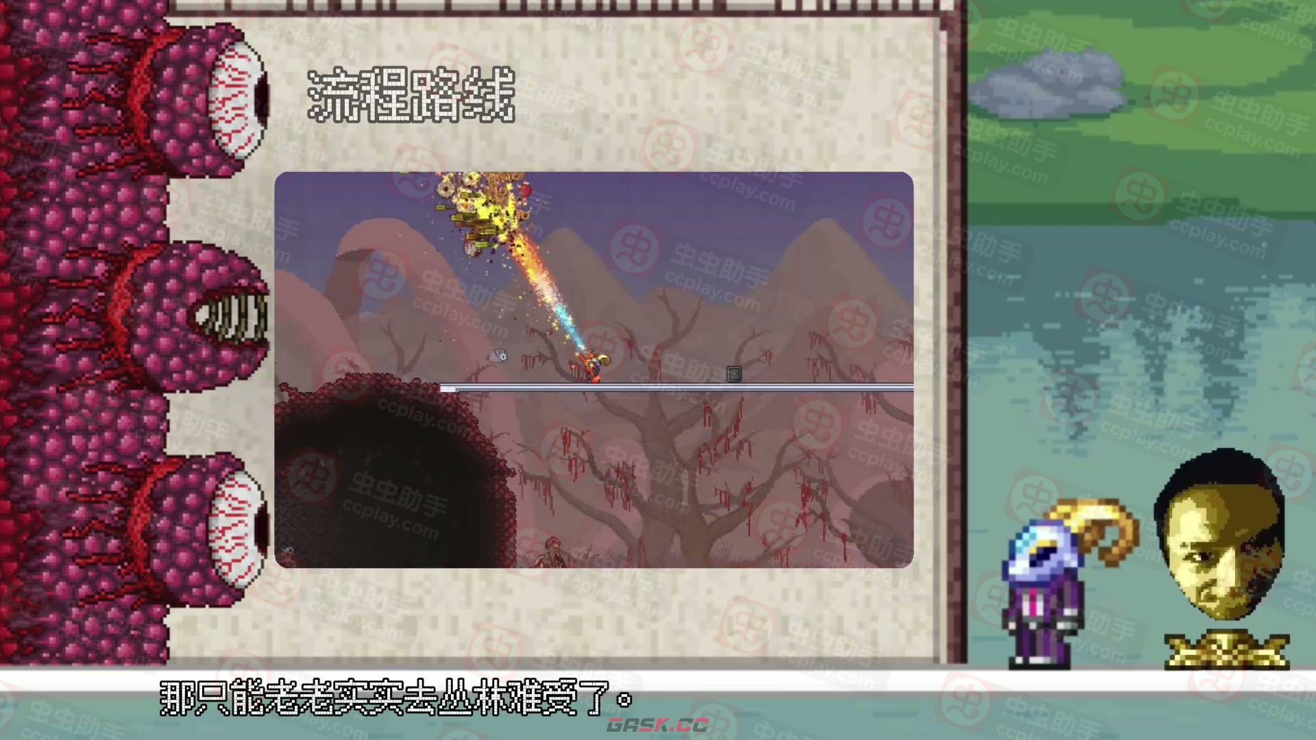 《泰拉瑞亚》绒狐抓取方法-第7张-手游攻略-GASK