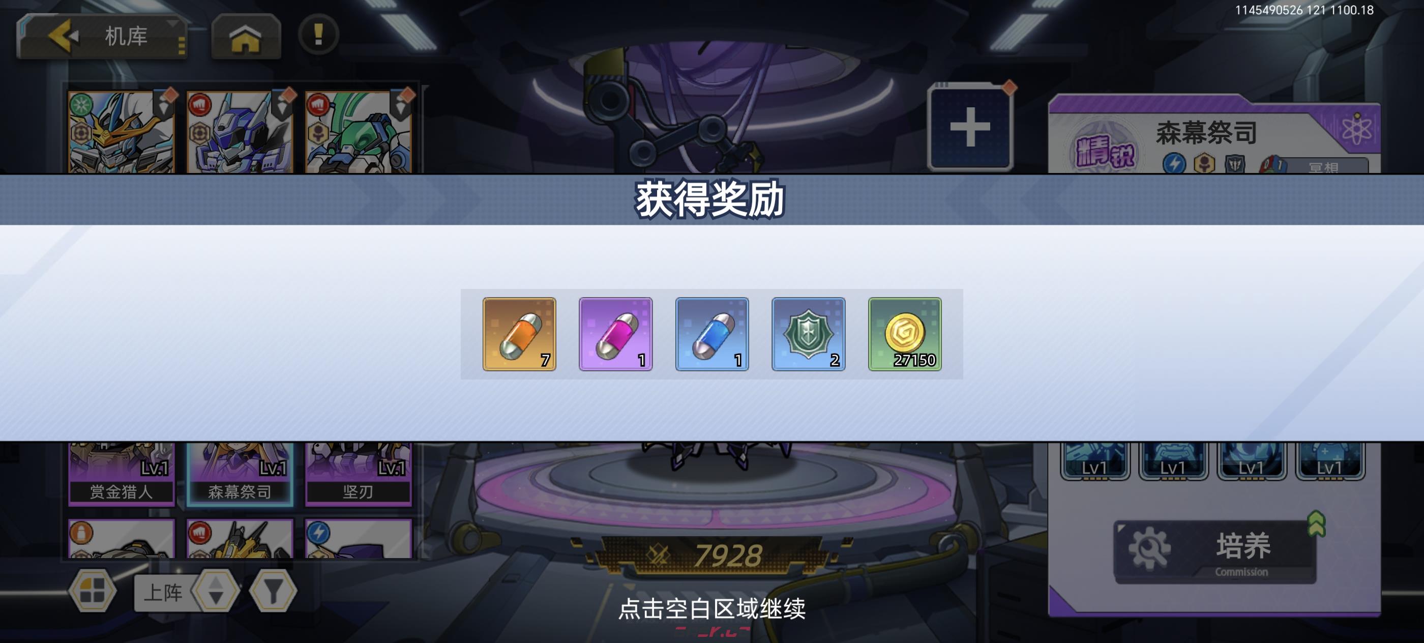 口袋机甲开荒千钻获取方法-第10张-手游攻略-GASK