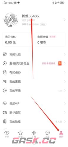 《享聊》删除动态方法-第2张-手游攻略-GASK