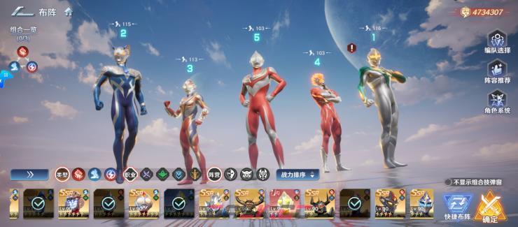 《奥特曼光之战士》50级后中期过渡阵容推荐-第3张-手游攻略-GASK