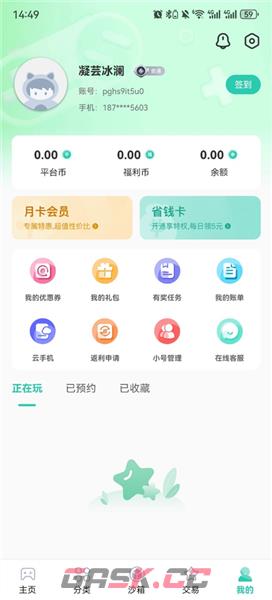 《爱趣游戏盒》玩游戏教程-第2张-手游攻略-GASK