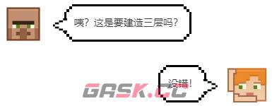 《我的世界：移动版》露天泳池改造方案-第8张-手游攻略-GASK