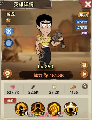 《加勒比帝国》最强阵容搭配攻略-第6张-手游攻略-GASK