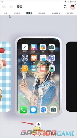 《遥望》保存表情包方法-第3张-手游攻略-GASK