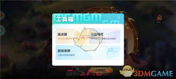 《爱趣游戏盒》玩游戏教程-第7张-手游攻略-GASK