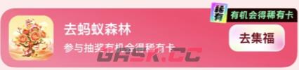 支付宝五福福卡获取途径2026-第5张-手游攻略-GASK