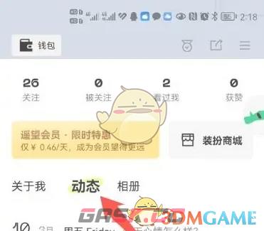 《遥望》查看动态方法-第4张-手游攻略-GASK